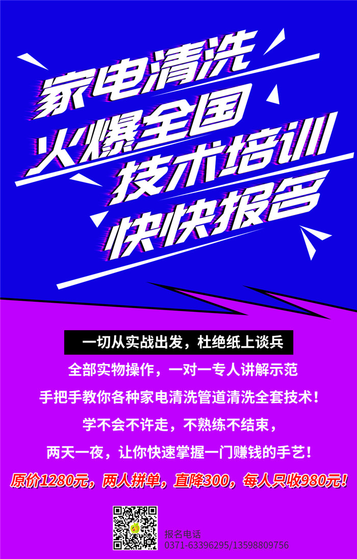 家電清洗好玩又賺錢，我做洗多多家電清洗的小故事