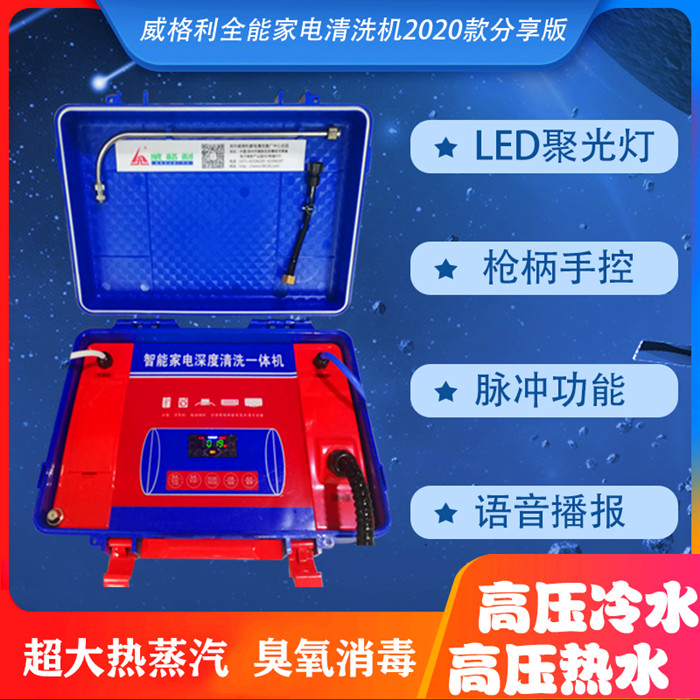 *能家電清洗機(jī)和管道清洗機(jī)合二為一真的有用嗎？